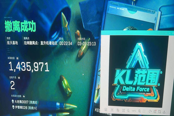 三角洲行动资源透视软件效果